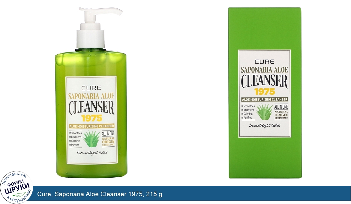 Cure__Saponaria_Aloe_Cleanser_1975__215_g.jpg