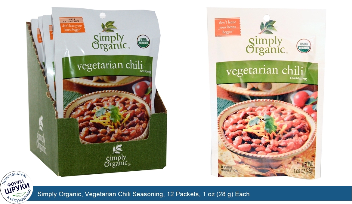 Simply_Organic__Vegetarian_Chili_Seasoning__12_Packets__1_oz__28_g__Each.jpg