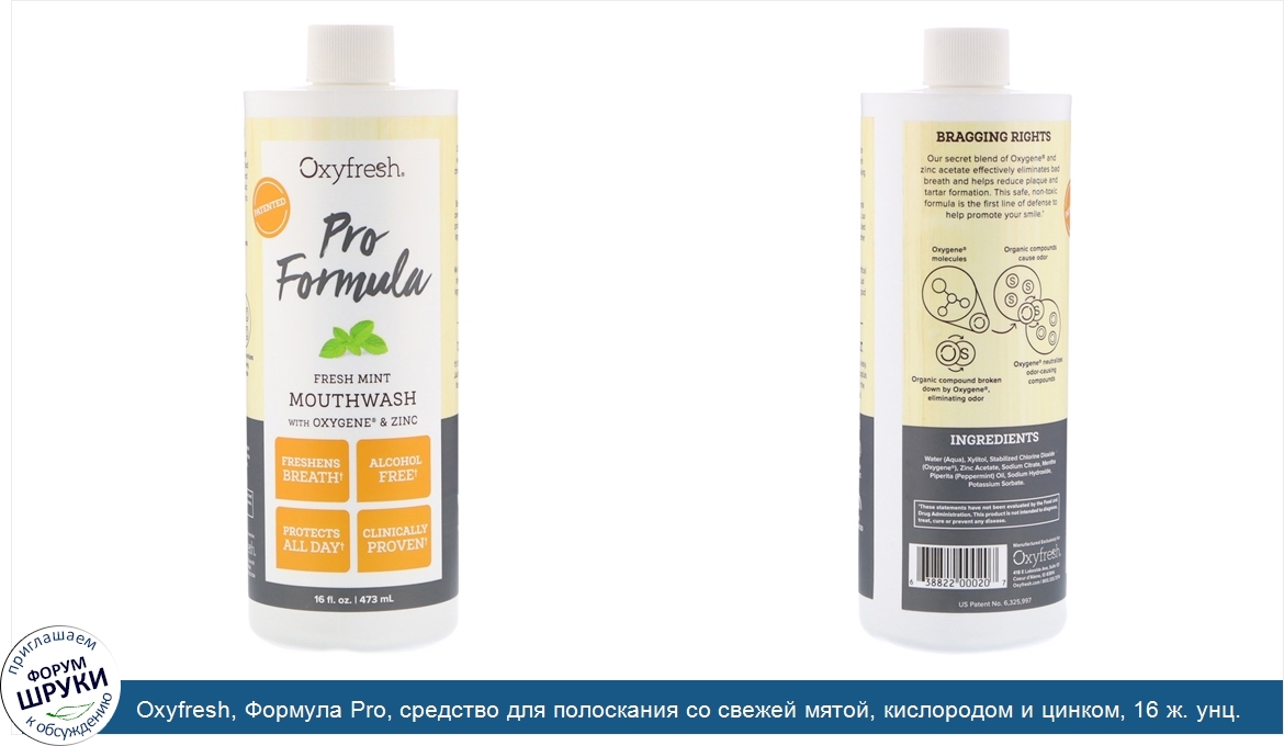 Oxyfresh__Формула_Pro__средство_для_полоскания_со_свежей_мятой__кислородом_и_цинком__16_ж._унц...jpg