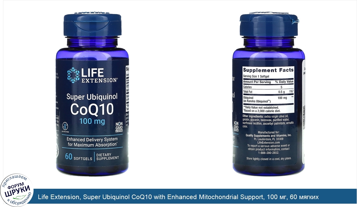 Life_Extension__Super_Ubiquinol_CoQ10_with_Enhanced_Mitochondrial_Support__100_мг__60_мягких_ж...jpg