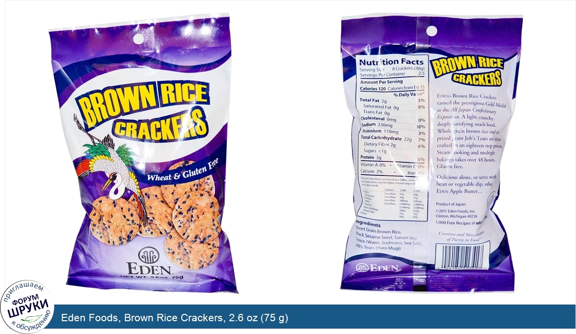 Eden_Foods__Brown_Rice_Crackers__2.6_oz__75_g_.jpg