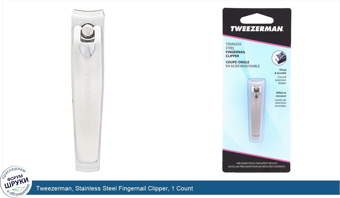 Tweezerman__Stainless_Steel_Fingernail_Clipper__1_Count.jpg