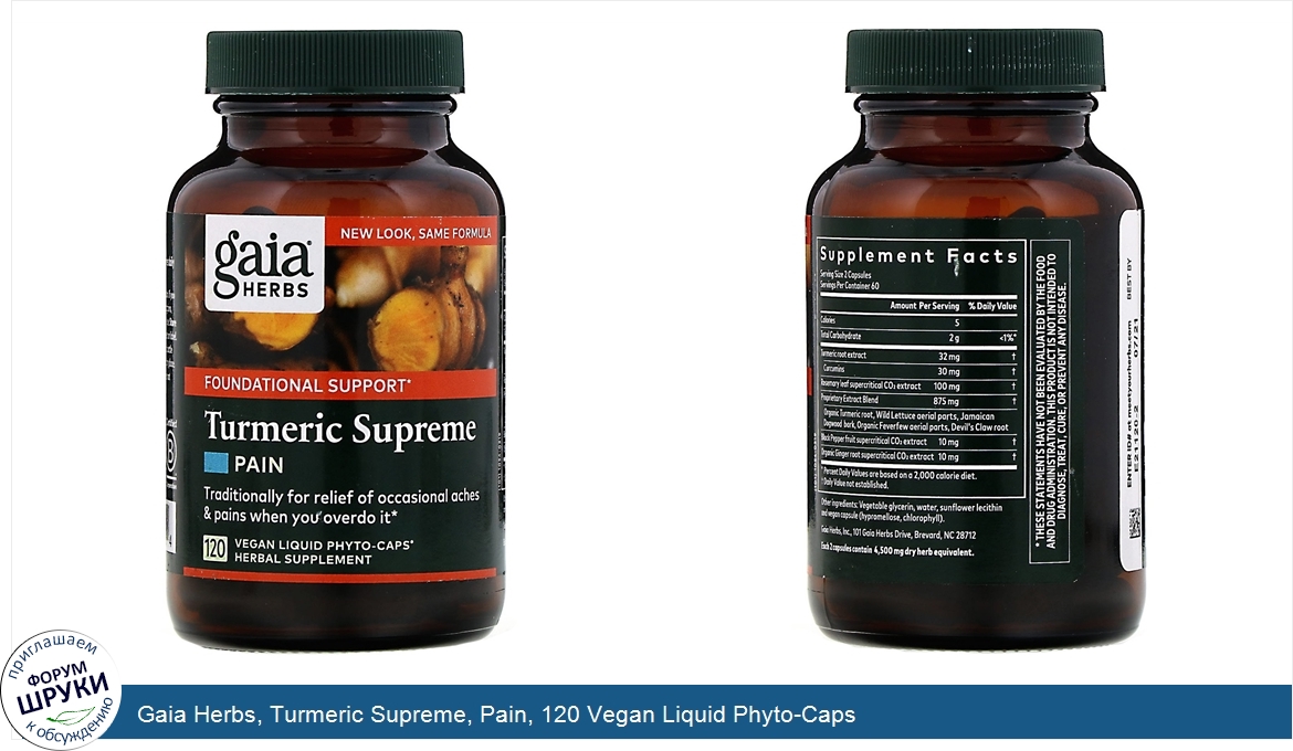 Gaia_Herbs__Turmeric_Supreme__Pain__120_Vegan_Liquid_Phyto_Caps.jpg