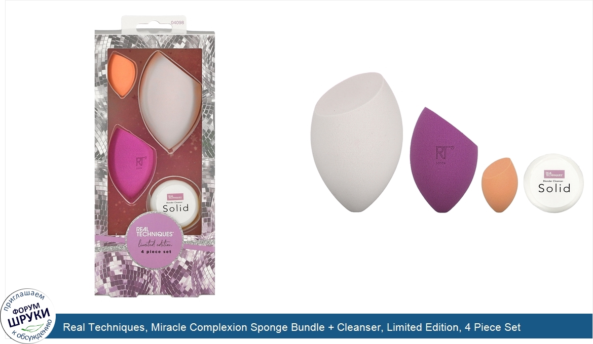 Real_Techniques__Miracle_Complexion_Sponge_Bundle___Cleanser__Limited_Edition__4_Piece_Set.jpg