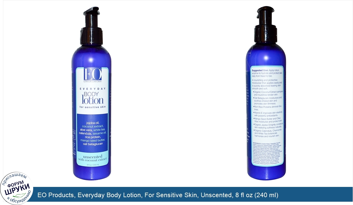 EO_Products__Everyday_Body_Lotion__For_Sensitive_Skin__Unscented__8_fl_oz__240_ml_.jpg