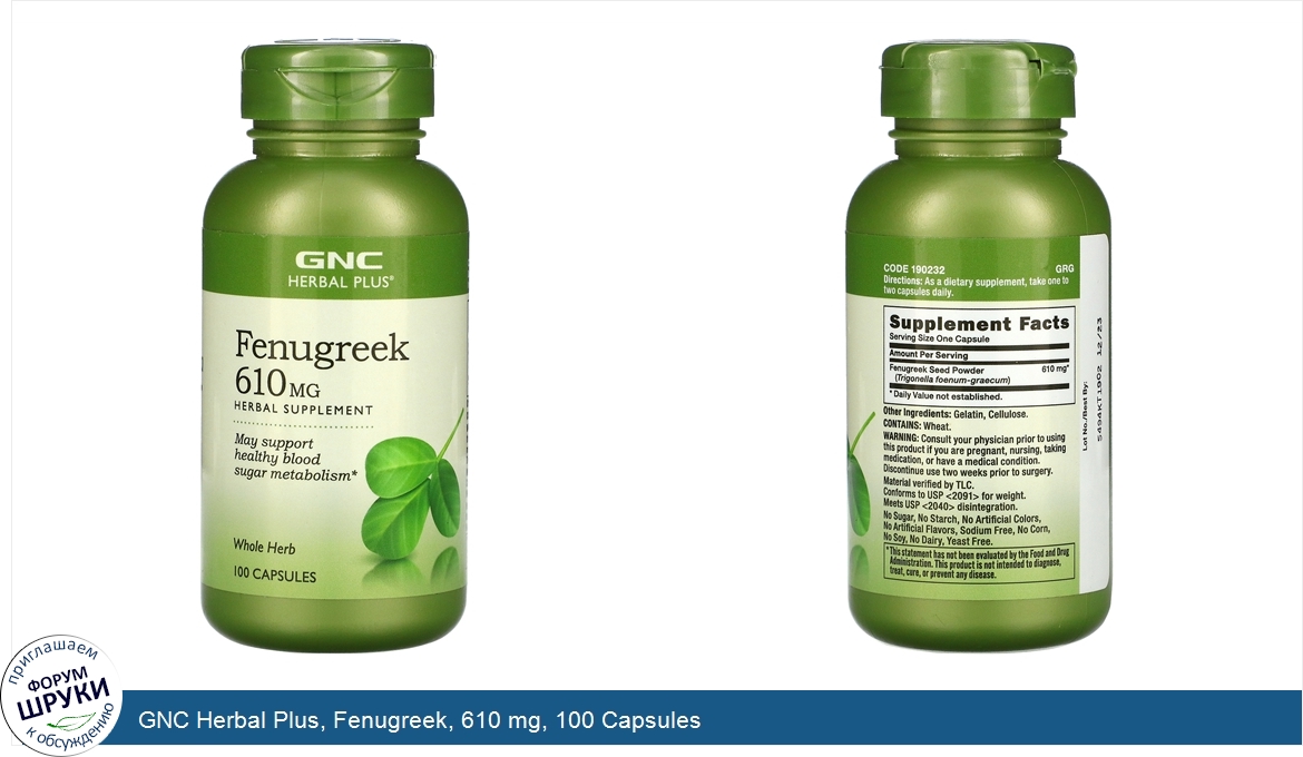 GNC_Herbal_Plus__Fenugreek__610_mg__100_Capsules.jpg