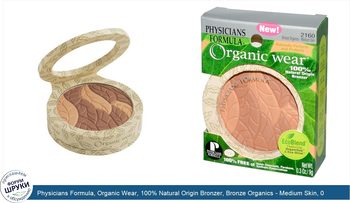 Physicians_Formula__Organic_Wear__100__Natural_Origin_Bronzer__Bronze_Organics___Medium_Skin__...jpg