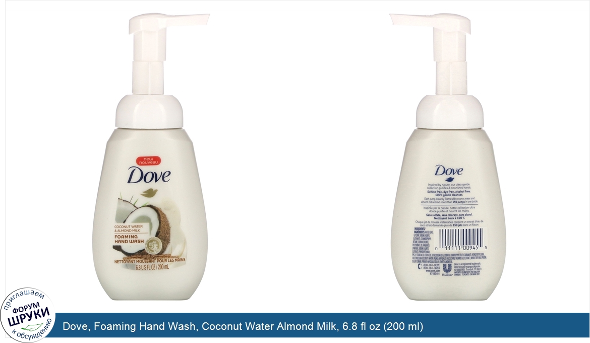 Dove__Foaming_Hand_Wash__Coconut_Water_Almond_Milk__6.8_fl_oz__200_ml_.jpg