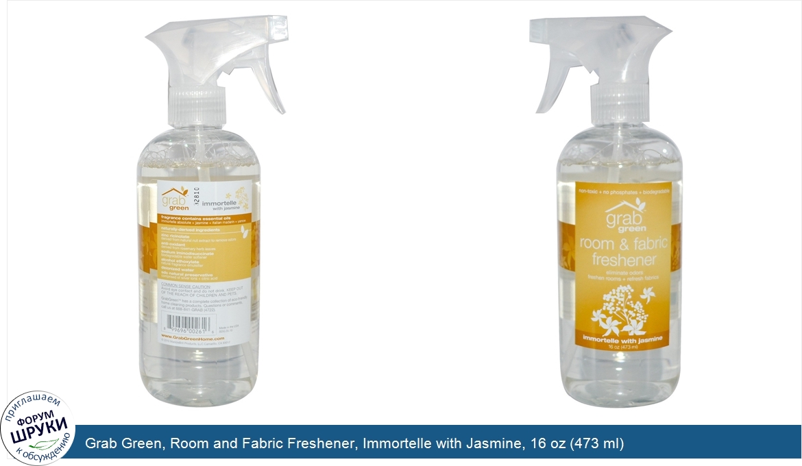 Grab_Green__Room_and_Fabric_Freshener__Immortelle_with_Jasmine__16_oz__473_ml_.jpg