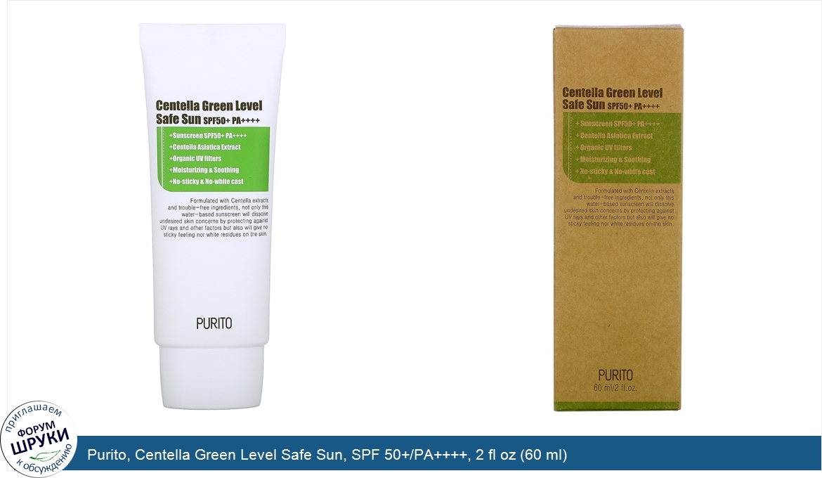 Purito__Centella_Green_Level_Safe_Sun__SPF_50__PA______2_fl_oz__60_ml_.jpg