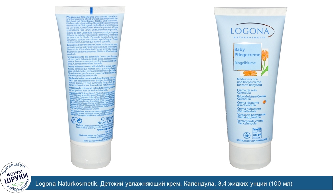 Logona_Naturkosmetik__Детский_увлажняющий_крем__Календула__3_4_жидких_унции__100_мл_.jpg