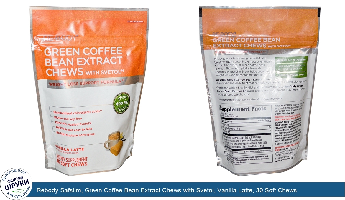 Rebody_Safslim__Green_Coffee_Bean_Extract_Chews_with_Svetol__Vanilla_Latte__30_Soft_Chews.jpg