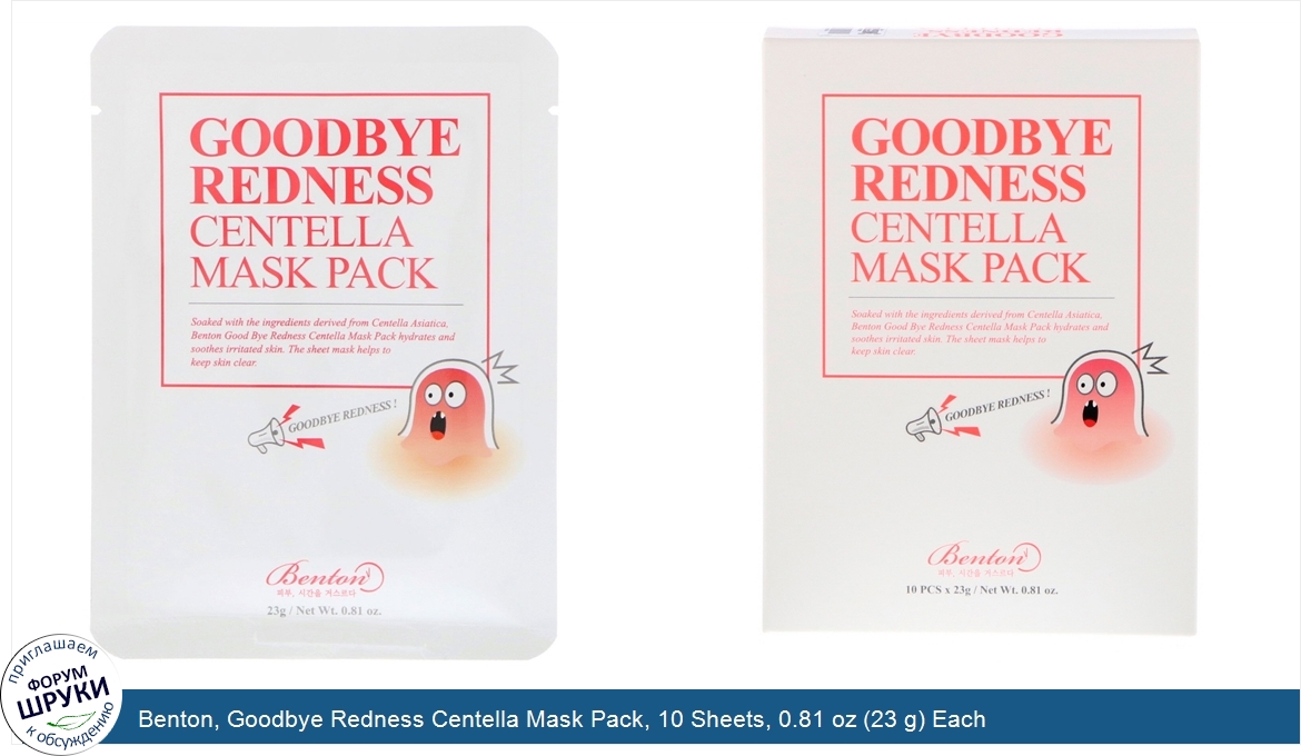 Benton__Goodbye_Redness_Centella_Mask_Pack__10_Sheets__0.81_oz__23_g__Each.jpg