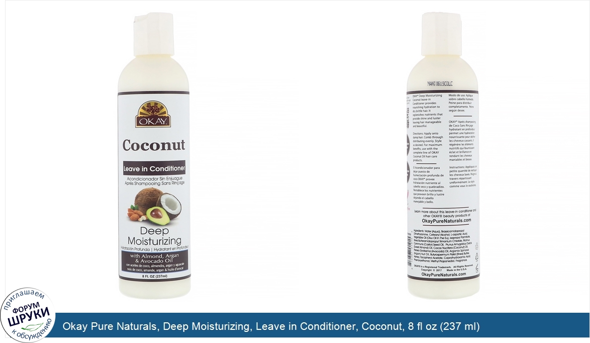 Okay_Pure_Naturals__Deep_Moisturizing__Leave_in_Conditioner__Coconut__8_fl_oz__237_ml_.jpg