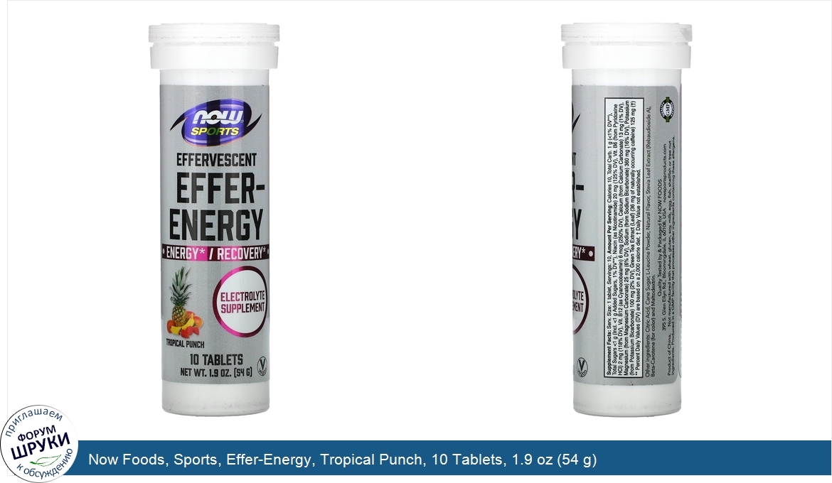 Now_Foods__Sports__Effer_Energy__Tropical_Punch__10_Tablets__1.9_oz__54_g_.jpg