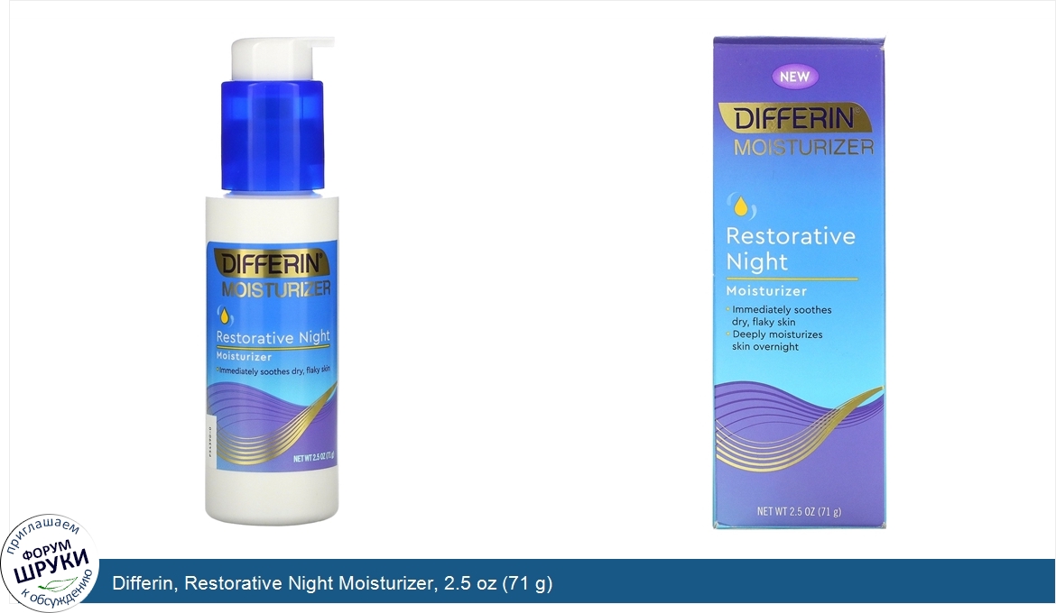 Differin__Restorative_Night_Moisturizer__2.5_oz__71_g_.jpg