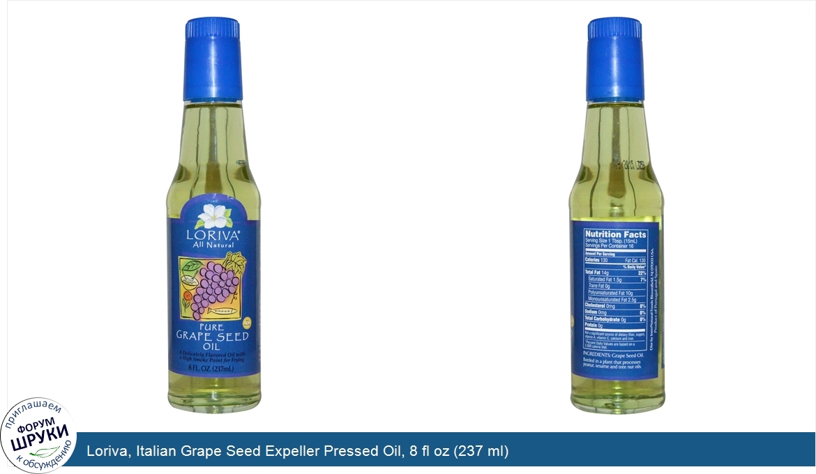 Loriva__Italian_Grape_Seed_Expeller_Pressed_Oil__8_fl_oz__237_ml_.jpg