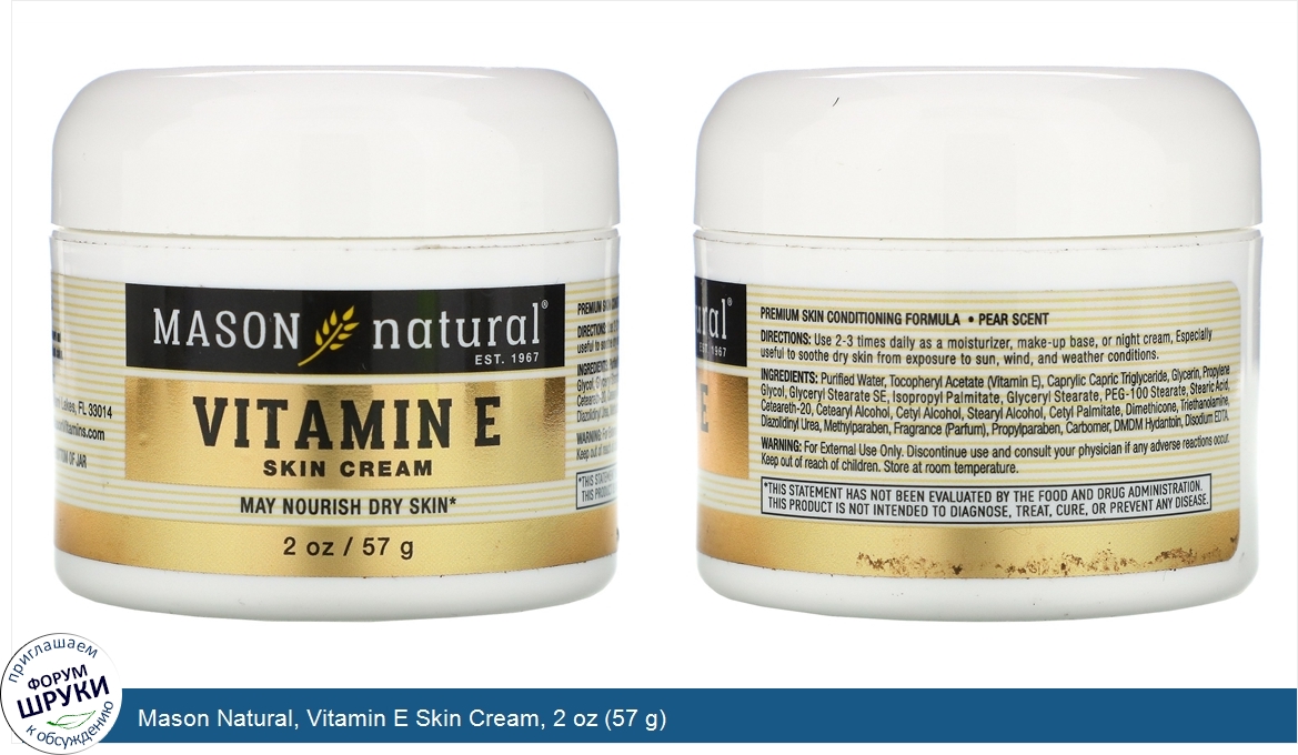 Mason_Natural__Vitamin_E_Skin_Cream__2_oz__57_g_.jpg