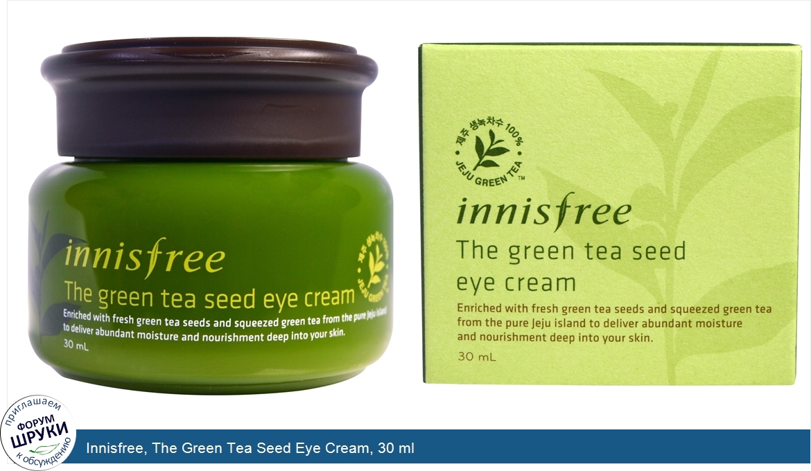 Innisfree__The_Green_Tea_Seed_Eye_Cream__30_ml.jpg