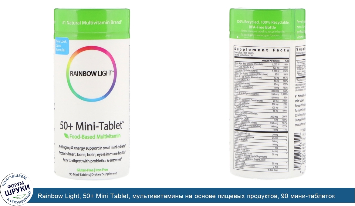 Rainbow_Light__50__Mini_Tablet__мультивитамины_на_основе_пищевых_продуктов__90_мини_таблеток.jpg