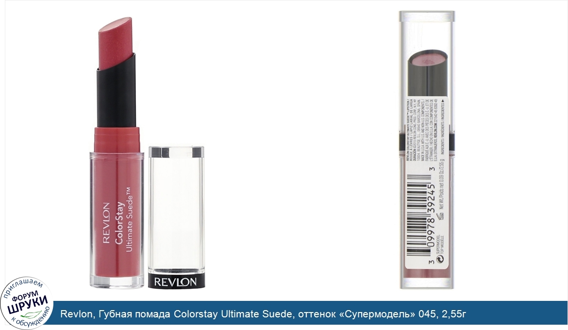 Revlon__Губная_помада_Colorstay_Ultimate_Suede__оттенок__Супермодель__045__2_55г.jpg