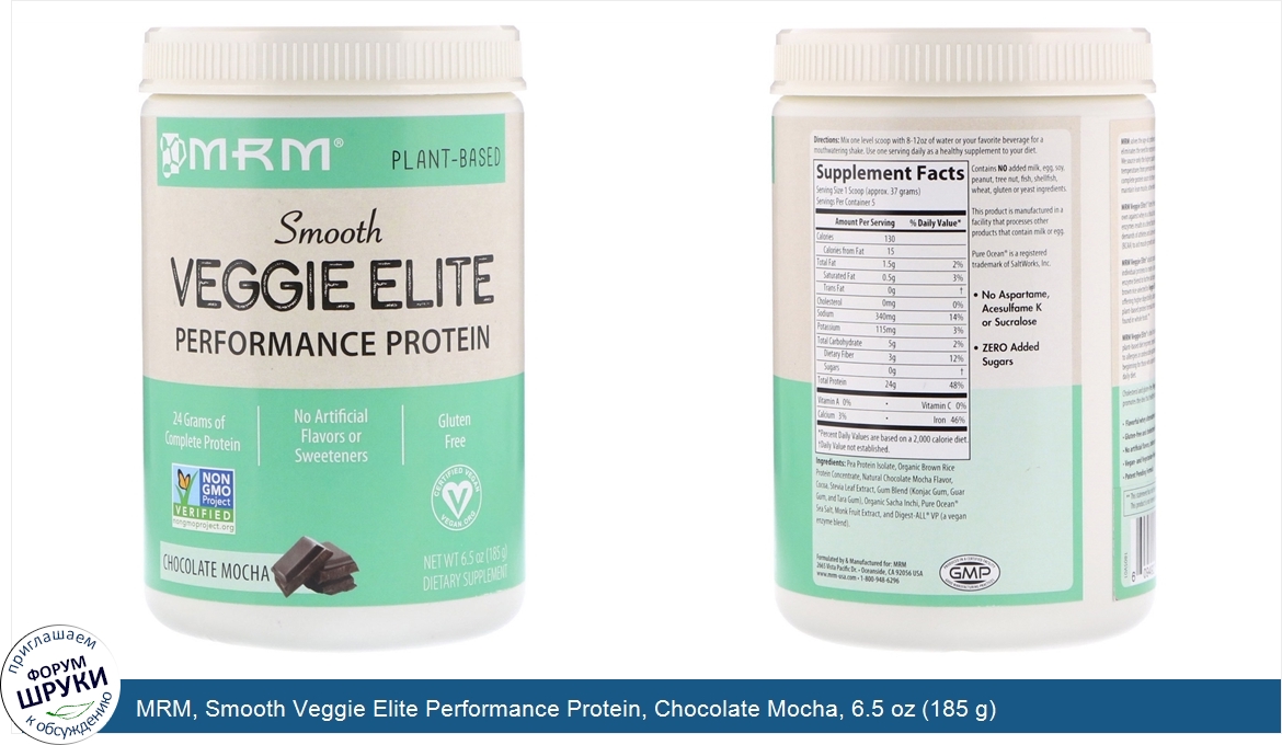 MRM__Smooth_Veggie_Elite_Performance_Protein__Chocolate_Mocha__6.5_oz__185_g_.jpg