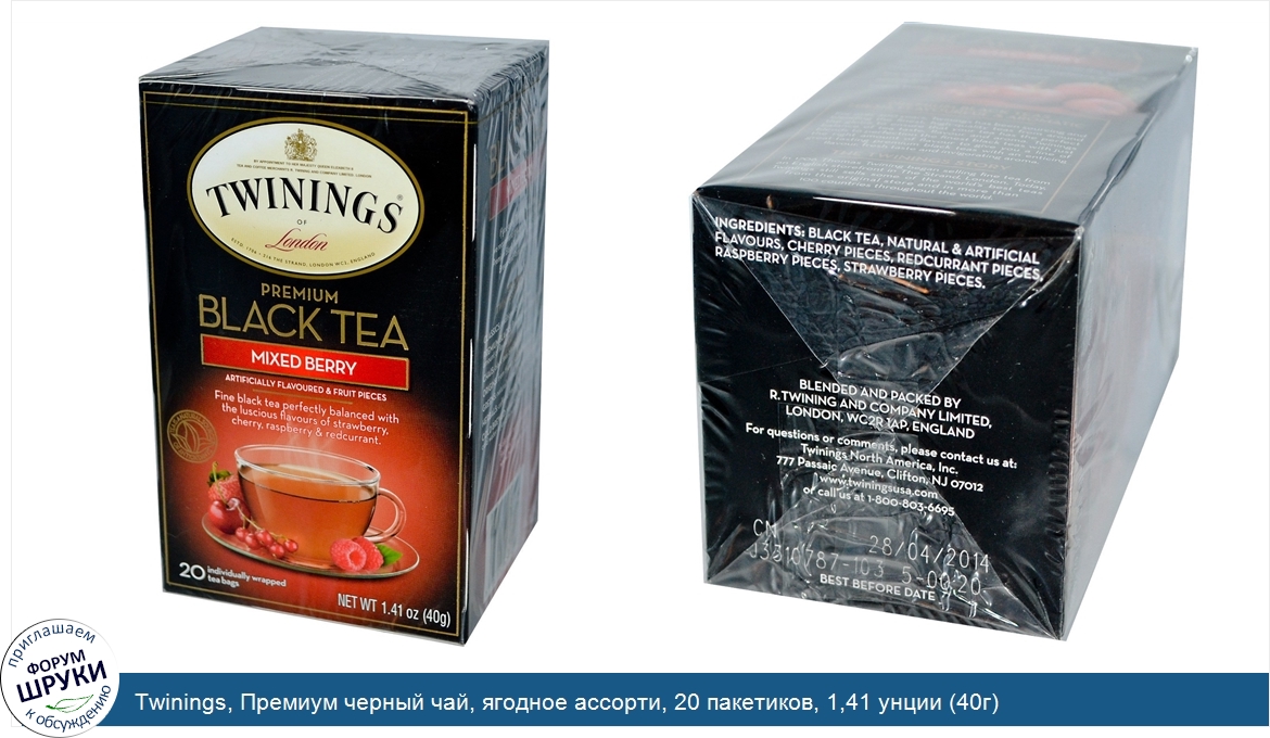 Twinings__Премиум_черный_чай__ягодное_ассорти__20_пакетиков__1_41_унции__40г_.jpg