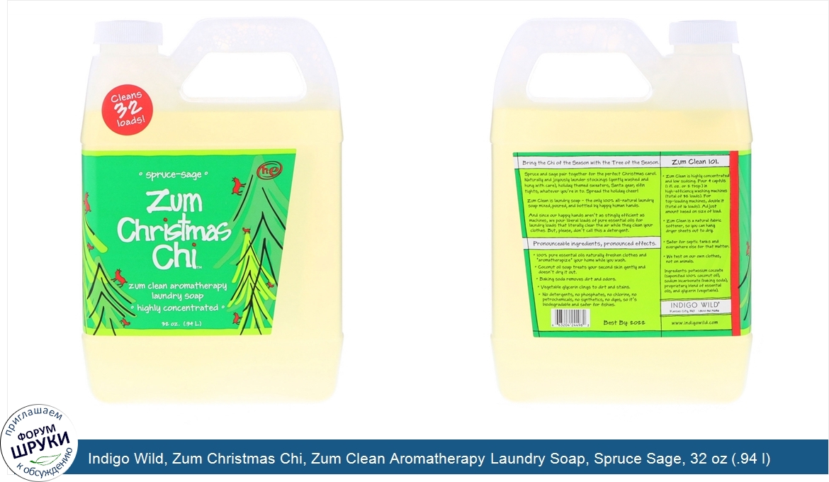 Indigo_Wild__Zum_Christmas_Chi__Zum_Clean_Aromatherapy_Laundry_Soap__Spruce_Sage__32_oz__.94_l_.jpg