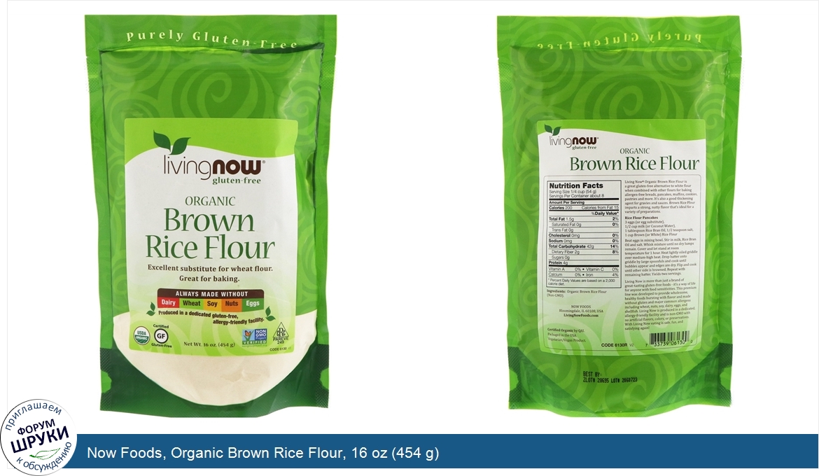 Now_Foods__Organic_Brown_Rice_Flour__16_oz__454_g_.jpg