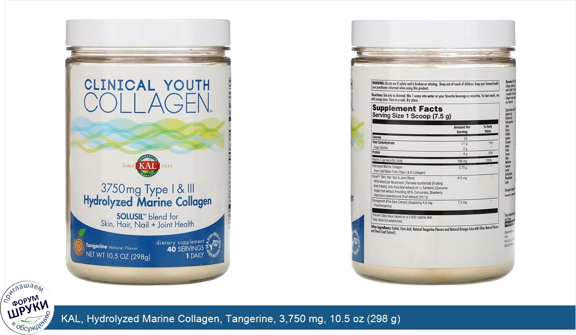 KAL__Hydrolyzed_Marine_Collagen__Tangerine__3_750_mg__10.5_oz__298_g_.jpg