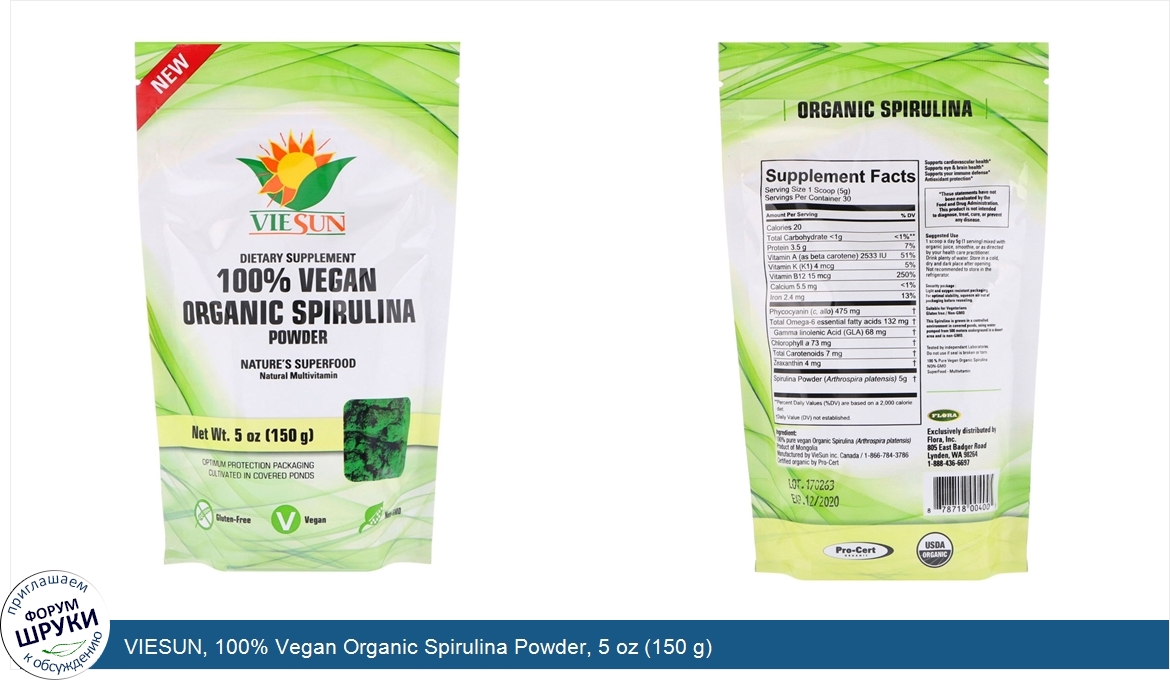 VIESUN__100__Vegan_Organic_Spirulina_Powder__5_oz__150_g_.jpg