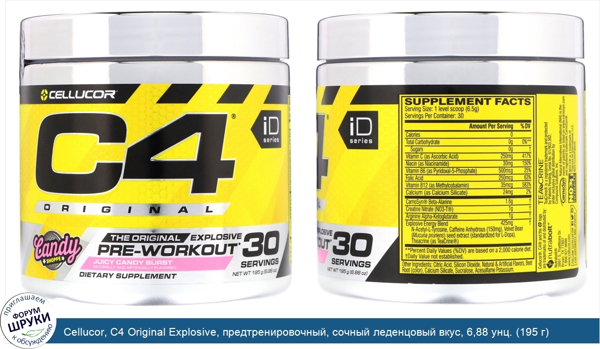 Cellucor__C4_Original_Explosive__предтренировочный__сочный_леденцовый_вкус__6_88_унц.__195_г_.jpg