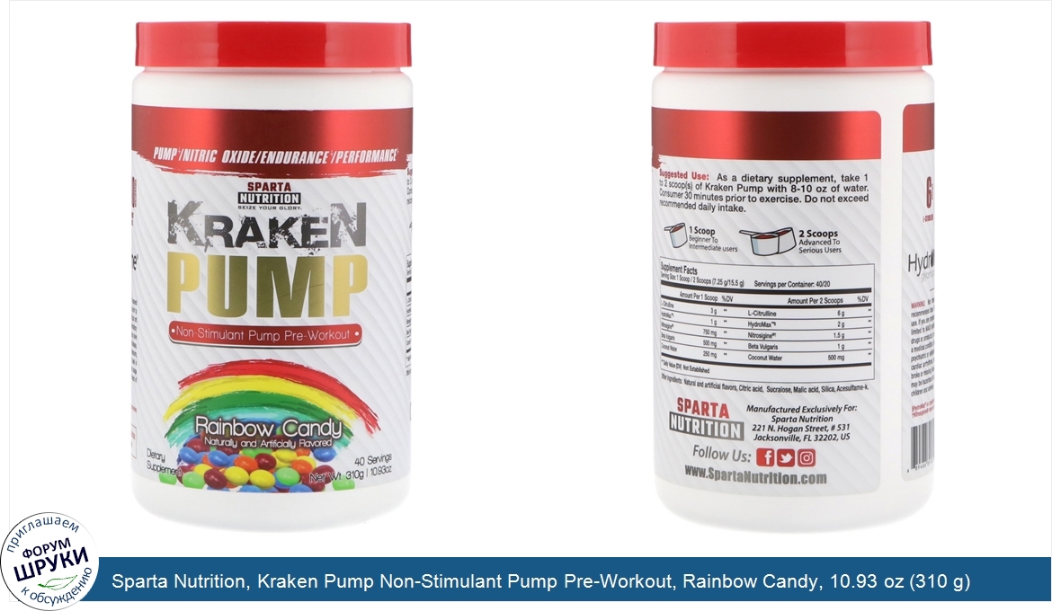 Sparta_Nutrition__Kraken_Pump_Non_Stimulant_Pump_Pre_Workout__Rainbow_Candy__10.93_oz__310_g_.jpg