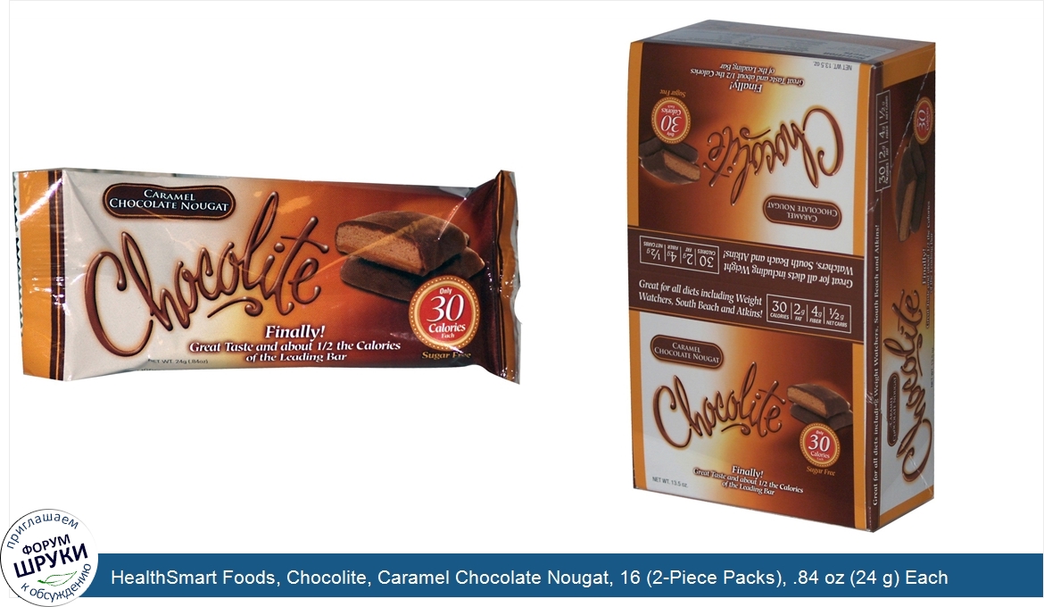 HealthSmart_Foods__Chocolite__Caramel_Chocolate_Nougat__16__2_Piece_Packs___.84_oz__24_g__Each.jpg