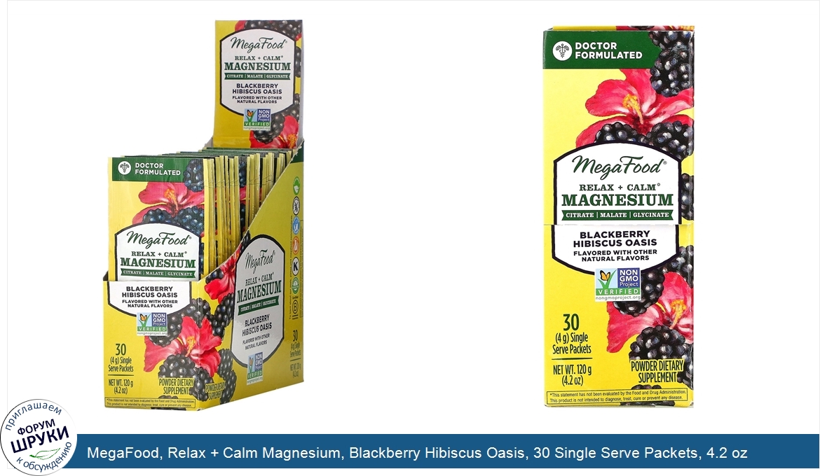 MegaFood__Relax___Calm_Magnesium__Blackberry_Hibiscus_Oasis__30_Single_Serve_Packets__4.2_oz__...jpg