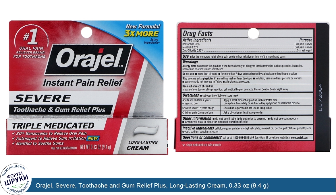 Orajel__Severe__Toothache_and_Gum_Relief_Plus__Long_Lasting_Cream__0.33_oz__9.4_g_.jpg