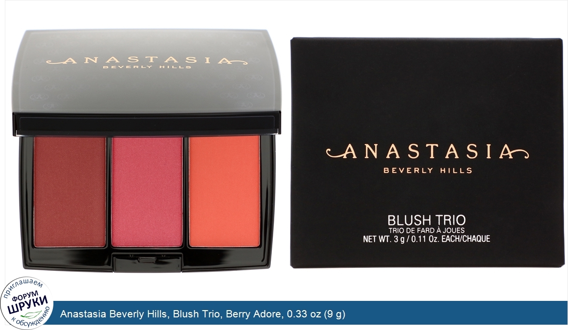 Anastasia_Beverly_Hills__Blush_Trio__Berry_Adore__0.33_oz__9_g_.jpg