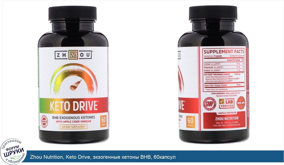 Zhou_Nutrition__Keto_Drive__экзогенные_кетоны_BHB__60капсул.jpg