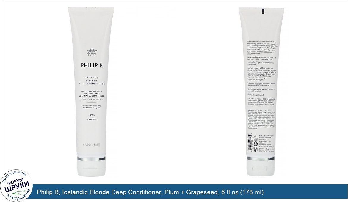 Philip_B__Icelandic_Blonde_Deep_Conditioner__Plum___Grapeseed__6_fl_oz__178_ml_.jpg