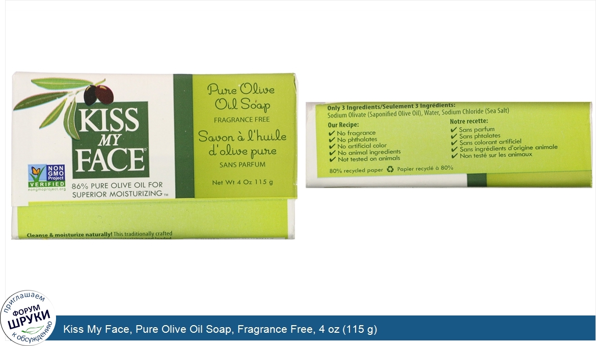 Kiss_My_Face__Pure_Olive_Oil_Soap__Fragrance_Free__4_oz__115_g_.jpg