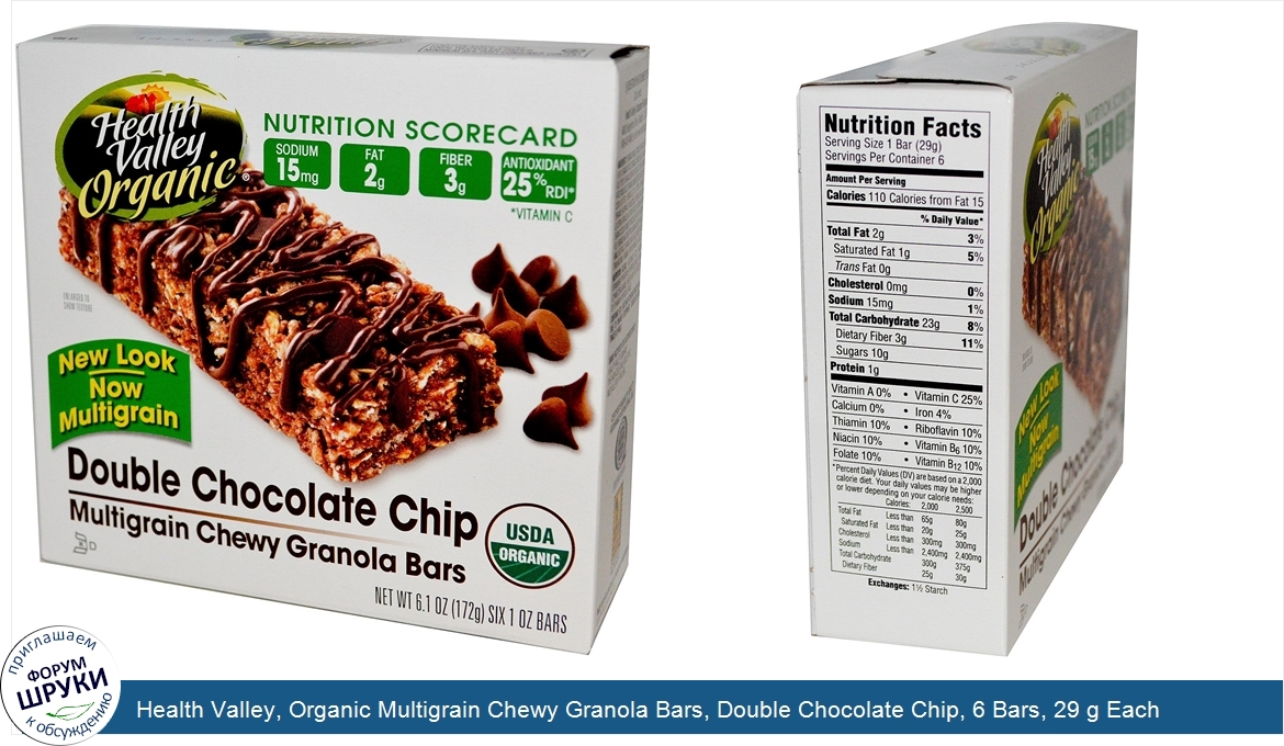 Health_Valley__Organic_Multigrain_Chewy_Granola_Bars__Double_Chocolate_Chip__6_Bars__29_g_Each.jpg