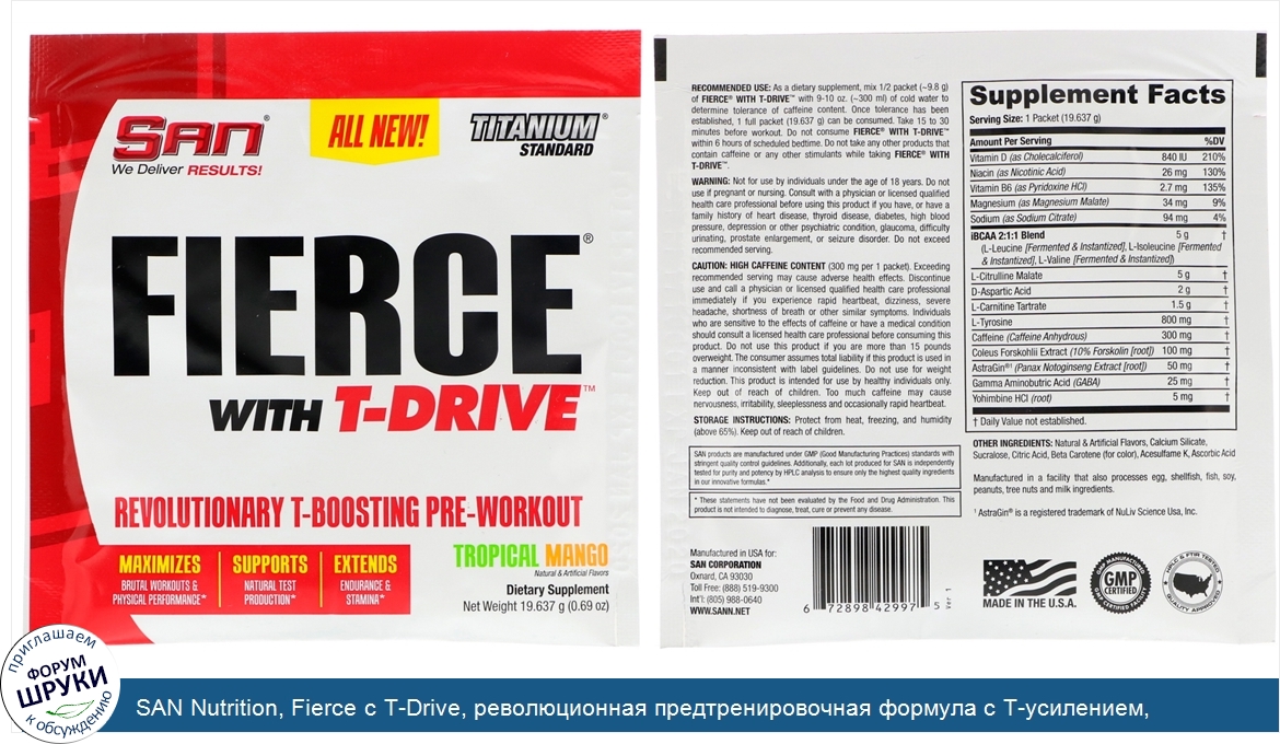 SAN_Nutrition__Fierce_с_T_Drive__революционная_предтренировочная_формула_с_T_усилением__тропич...jpg