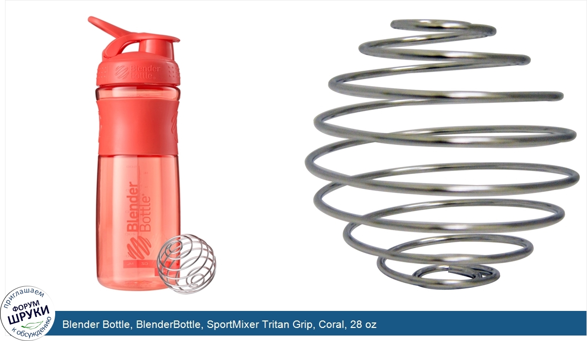 Blender_Bottle__BlenderBottle__SportMixer_Tritan_Grip__Coral__28_oz.jpg