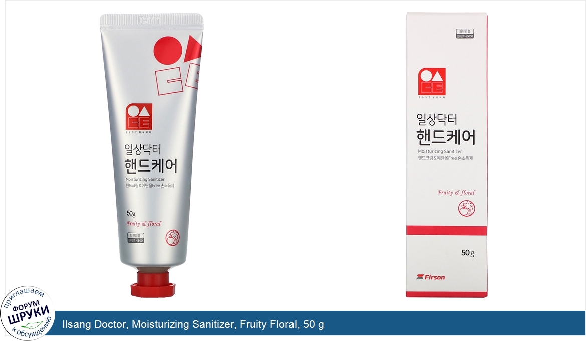 Ilsang_Doctor__Moisturizing_Sanitizer__Fruity_Floral__50_g.jpg