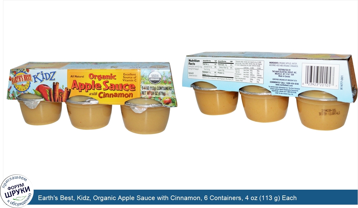 Earth_s_Best__Kidz__Organic_Apple_Sauce_with_Cinnamon__6_Containers__4_oz__113_g__Each.jpg