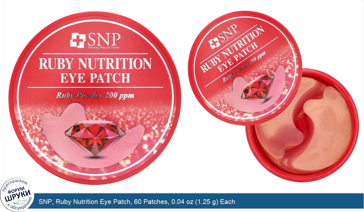 SNP__Ruby_Nutrition_Eye_Patch__60_Patches__0.04_oz__1.25_g__Each.jpg