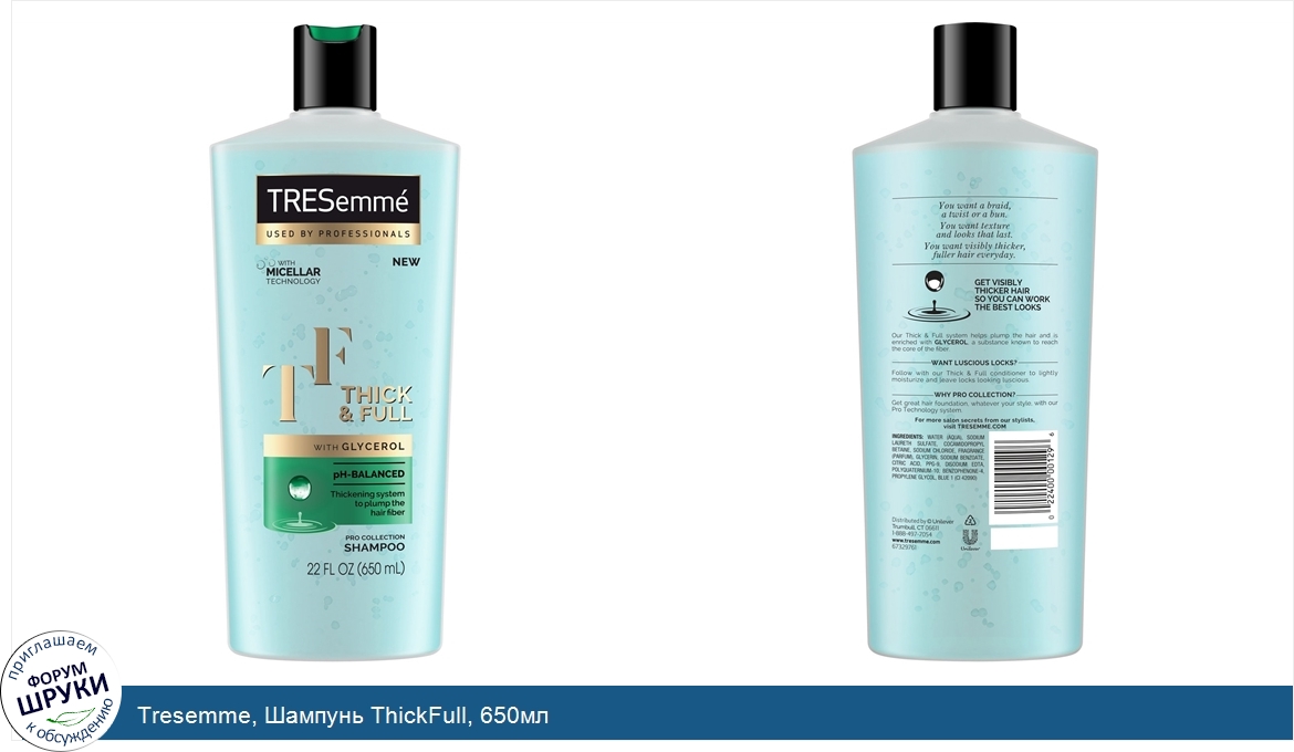 Tresemme__Шампунь_ThickFull__650мл.jpg