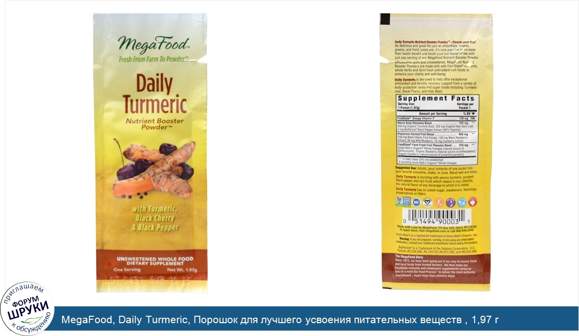 MegaFood__Daily_Turmeric__Порошок_для_лучшего_усвоения_питательных_веществ___1_97_г.jpg