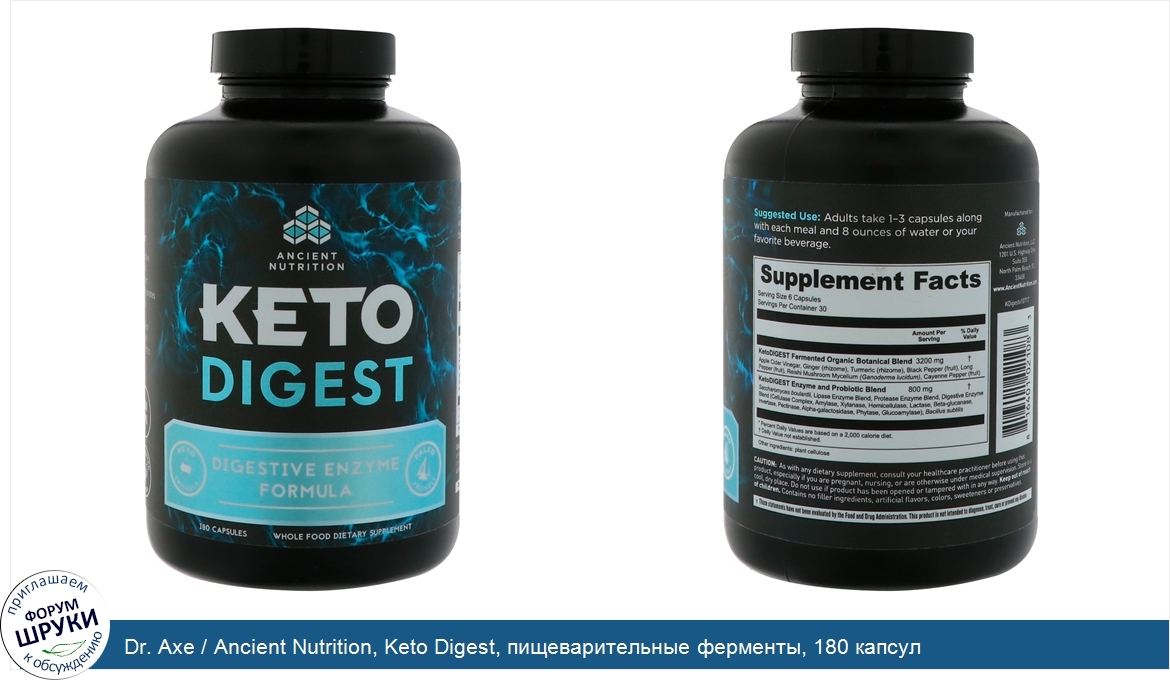 Dr._Axe___Ancient_Nutrition__Keto_Digest__пищеварительные_ферменты__180_капсул.jpg