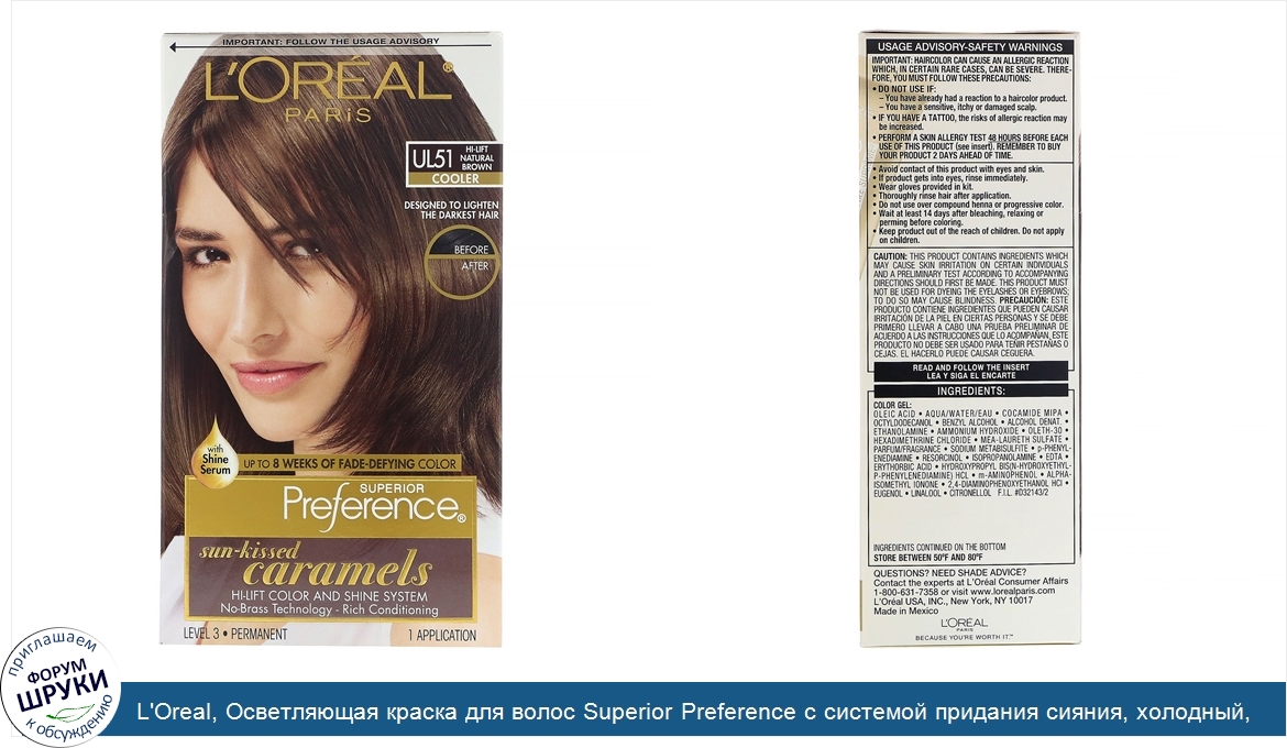 L_Oreal__Осветляющая_краска_для_волос_Superior_Preference_с_системой_придания_сияния__холодный...jpg